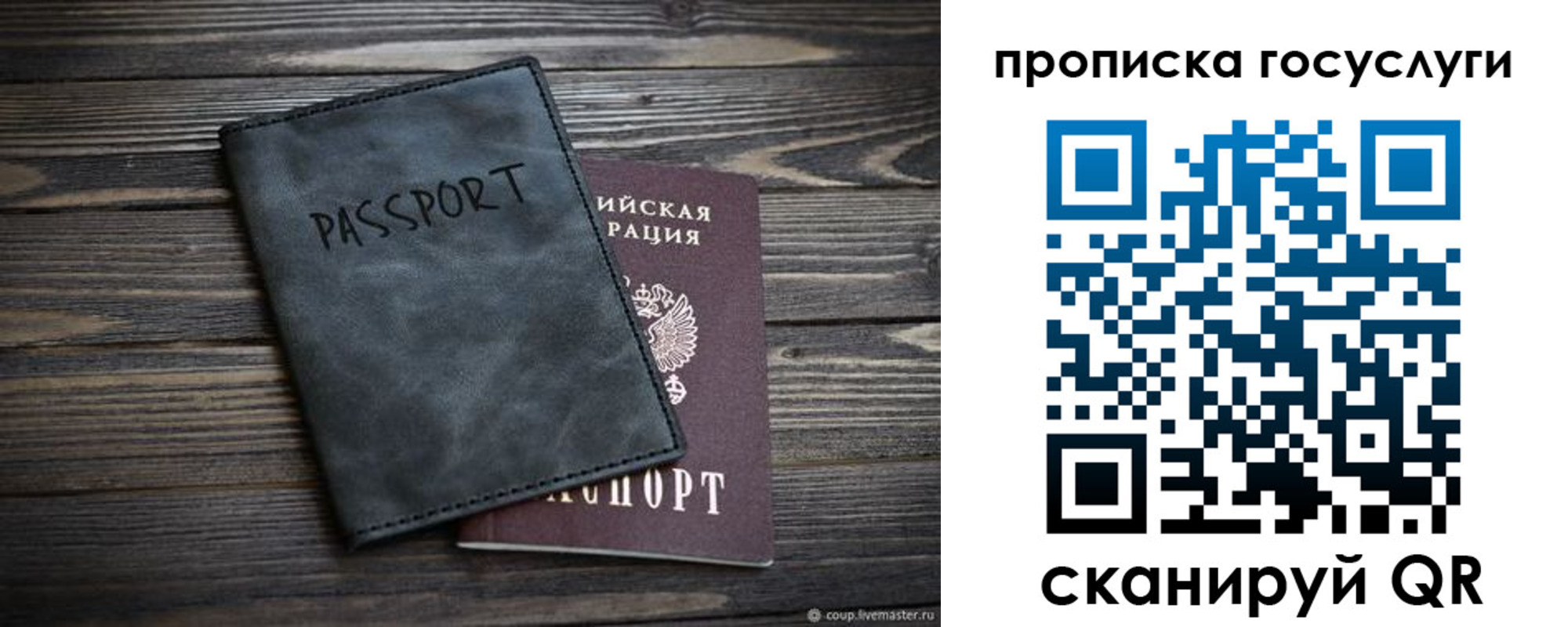 временная регистрация для школы в Вологодской области