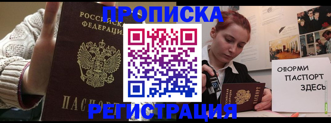 временная регистрация поиск в Вологодской области