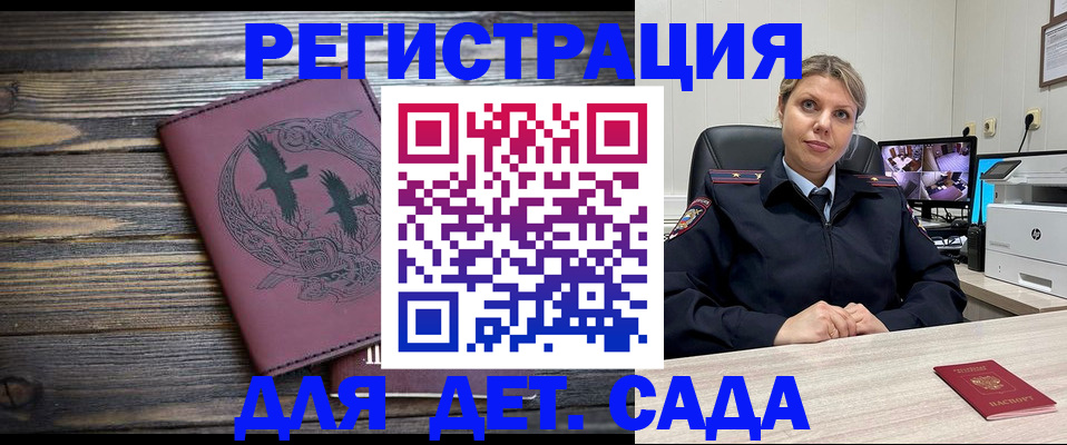 временная регистрация в Вологодской области