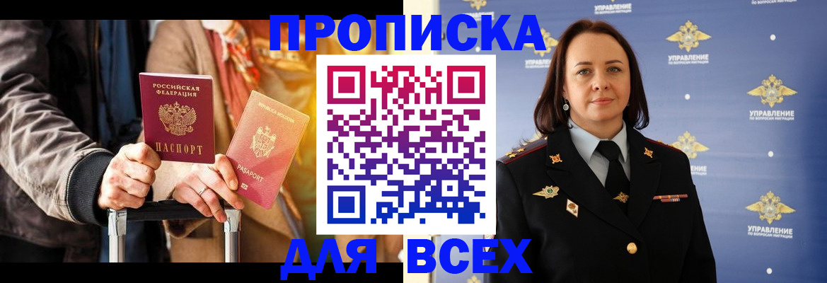 временная регистрация адрес в Вологодской области
