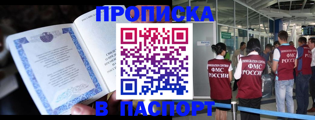 временная регистрация поиск в Вологодской области