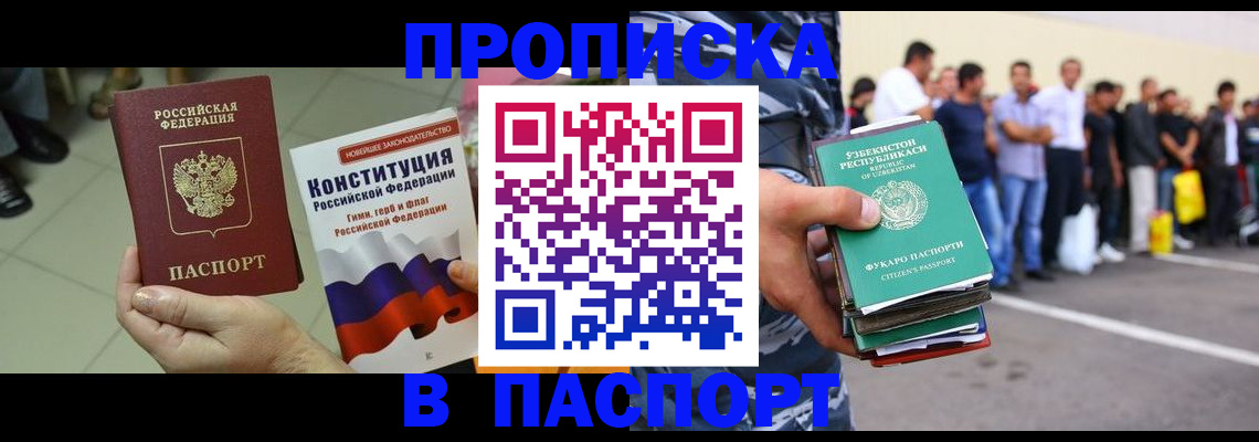 прописка поиск в Вологодской области