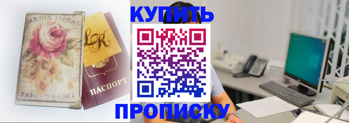 временная регистрация для всех в Вологодской области