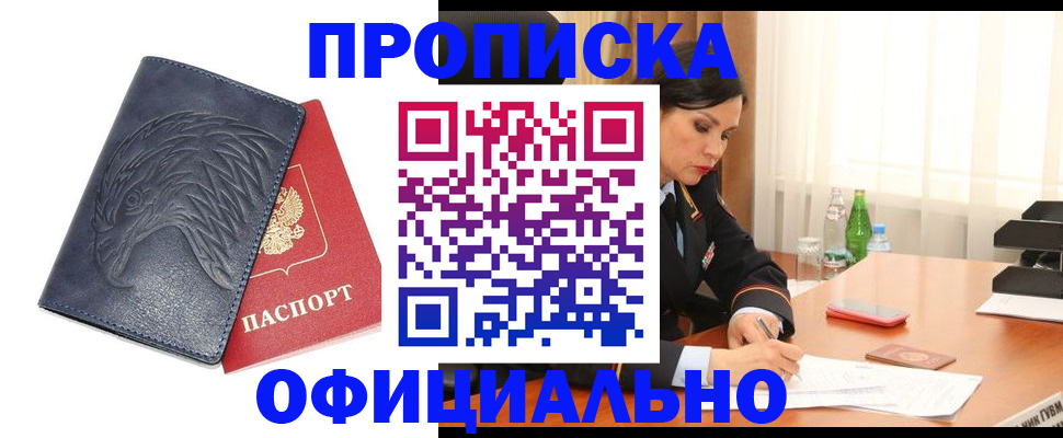 временная регистрация для школы в Вологодской области