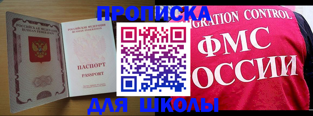 прописка 2025 в Вологодской области