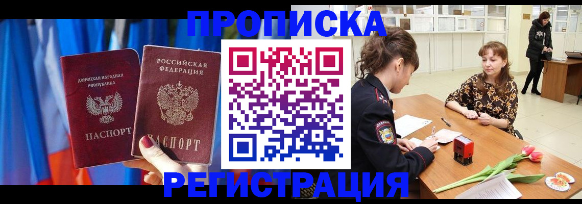 временная регистрация собственник в Вологодской области