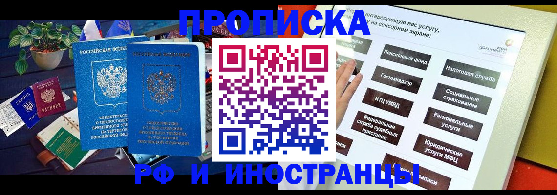 регистрация для школы в Вологодской области
